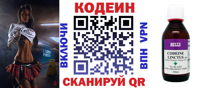 Codein напиток Lean (лин)  где купить наркоту  Дорогобуж 