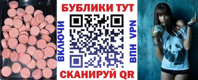 Ecstasy MDMA  Дорогобуж 